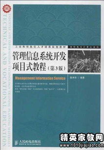 信息时代导航员 计算机信息管理专业在信息咨询服务领域的职业生涯规划